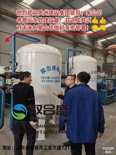 贵州建设来公司考察污水处理设备